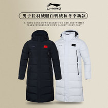 Li Ning Long down clothes Mens 2021 years Winter season new mens long style Warmth Sports Casual 100 Hitch Windproof Jacket