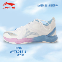 Li Ning Badminton Shoes Mens Changing Color Dragon VI Brief Version AYTS012 Professional Non-slip Wrap Shock Absorbing Chameleon 6 Generation