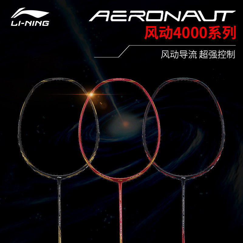 Lining Badminton Rabbing Style 4000B C D 50000 6 000 full carbon single shot offensive ultra light