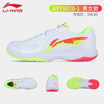 2022 new Li Ning Lightning LITE badminton shoes AYTS020 men and women sports training shoes