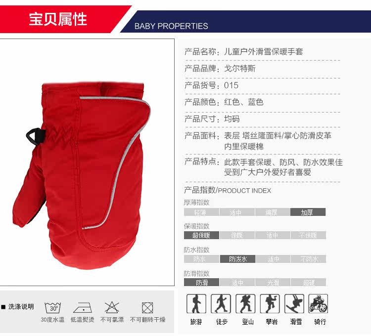 Gants pour enfants en coton - Ref 2145262 Image 34