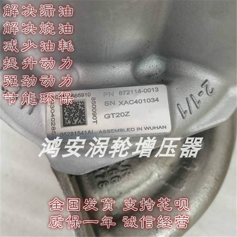 适用阿尔法罗密欧2.0T 848460-0001/872114-0013 GT20Z涡轮增压器-淘宝Taobao | 天猫Tmall