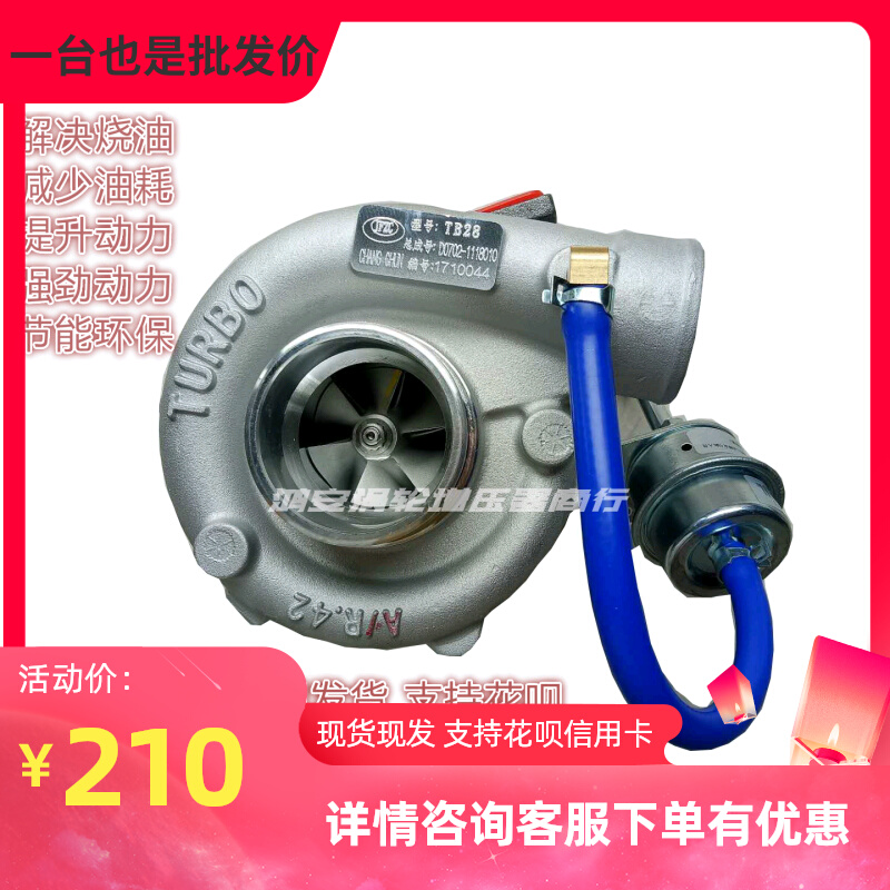 41084102TB28 41084102TB28 jade D0702-1118010 turbochargers machine-Taobao