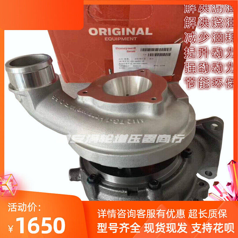 Jiangling JX4D30 Kai Sharp N8003 0T801835-5003CN3-6K682-AD Geret Booster Machine