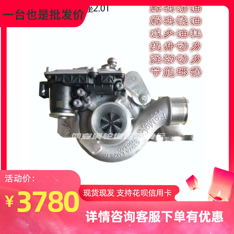 Ford Edge Taurus 2 0T K2GE-9G438-BC 19189 60169569 Turbocharger