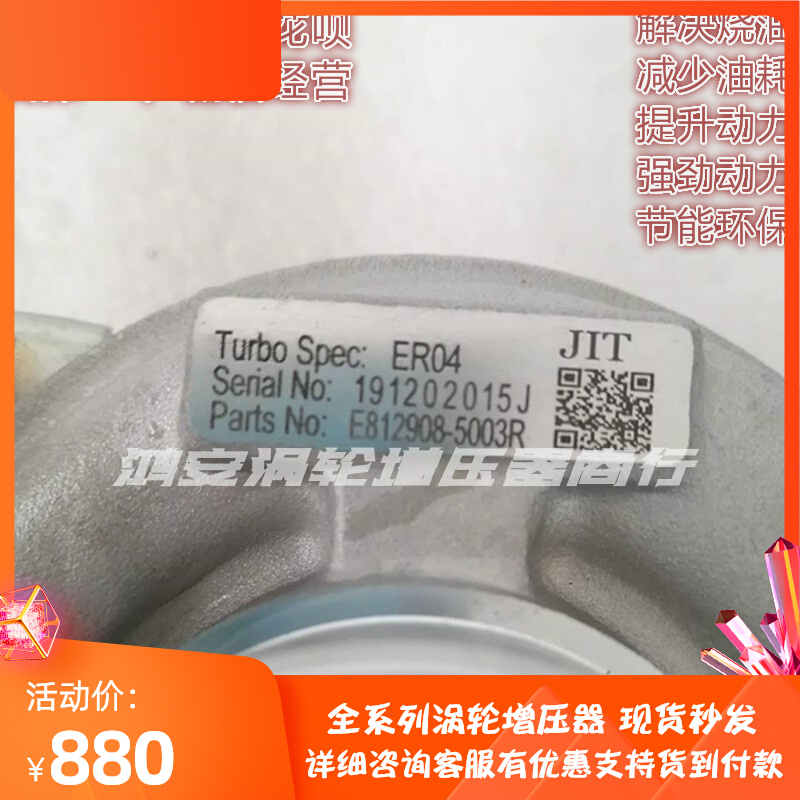 Iveco GT17 country four ER045801461609E812908-5003R turbocharger machine