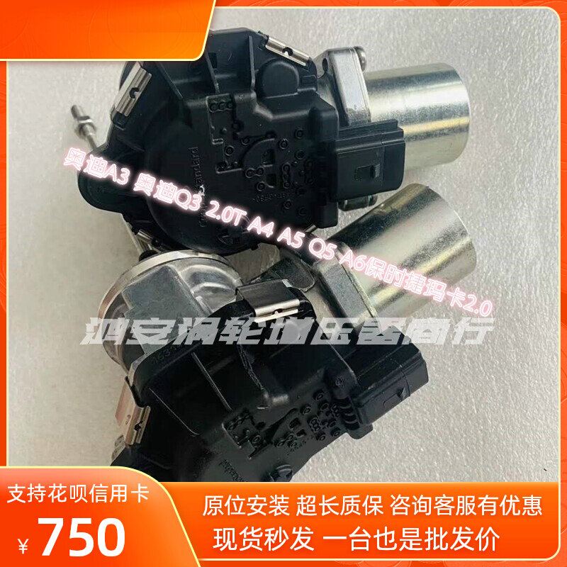 Porsche Marca Imports Golf Audi A3 Q3 2 0TA4 0TA4 A5 A6 A6 A6 solenoid valve actuator