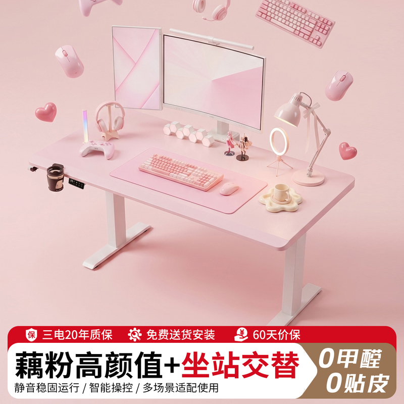 Imported Solid Wood Pink Electric Height-Adjustable Desk Pink Computer Desk Study Desk Girls' Bedroom Gaming E-Sports Desk Imported Solid Wood Pink Electric Height-Adjustable Desk Pink Computer Desk Study Desk Girls' Bedroom Gaming E-Sports Desk
