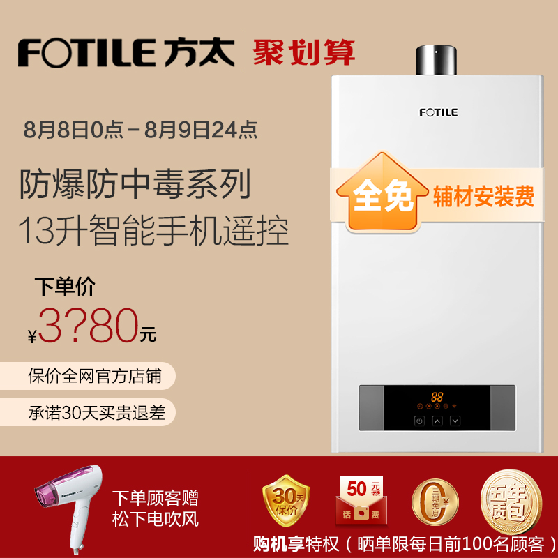 fotile/��̫ȼ����ˮ��jsg2513besw