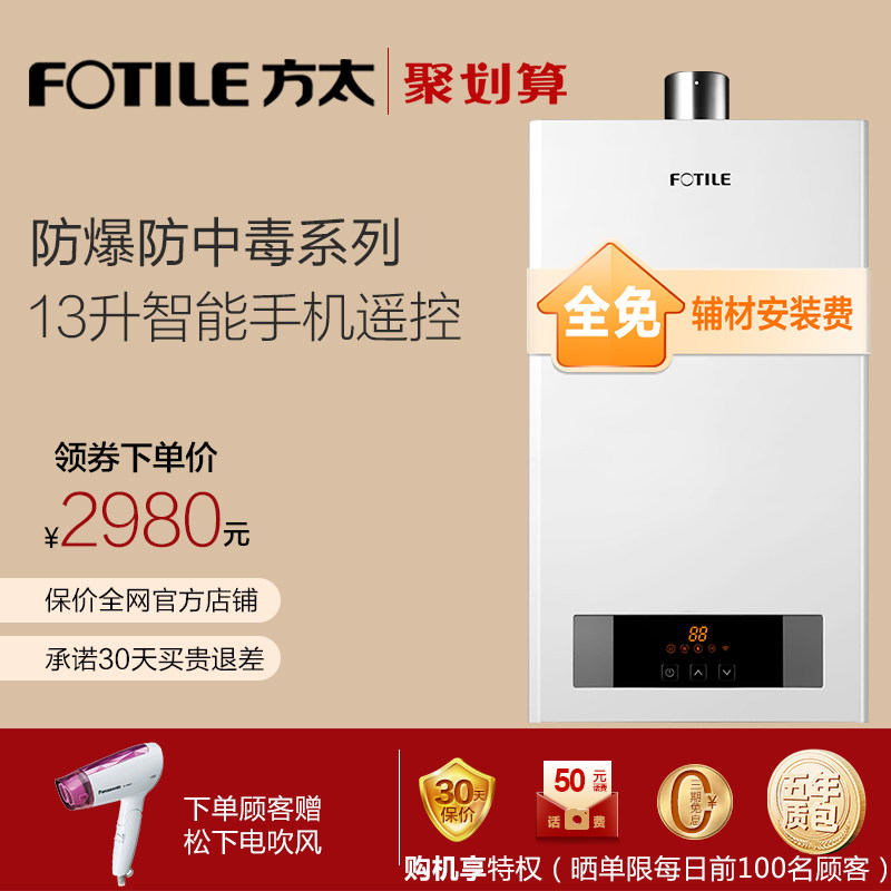 fotile/��̫ȼ����ˮ��jsq2513aesw