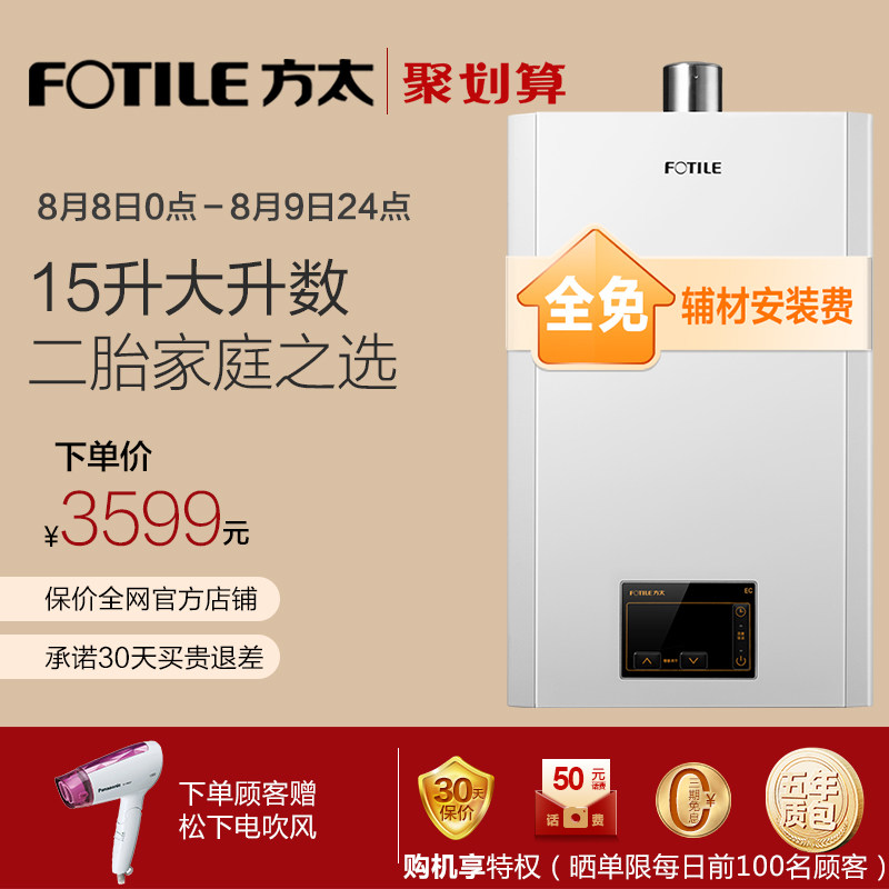 fotile/��̫ȼ����ˮ��jsq3015ces