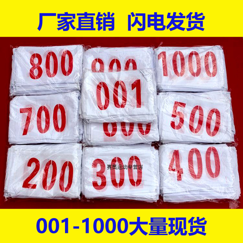 School Games Player Number Cloth Number Player Number Player Number Player Number Player Number No Shrinkage