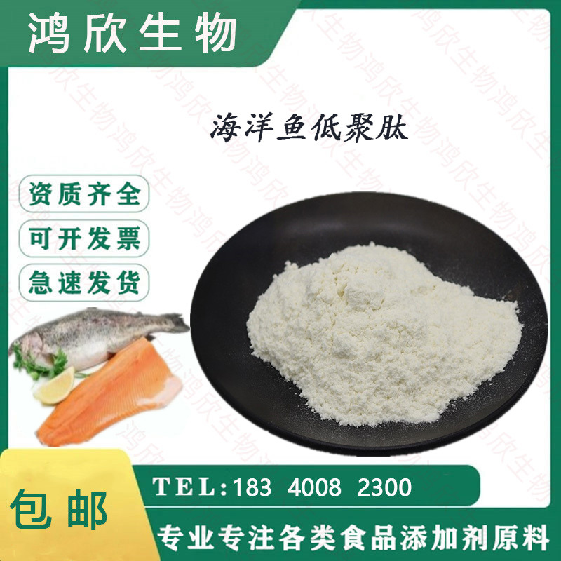 Authentic Marine Peptides, Deep-Sea Fish Salmon Cartilage Powder, Small Molecule Collagen Peptide Powder, Marine Fish Oligopeptide