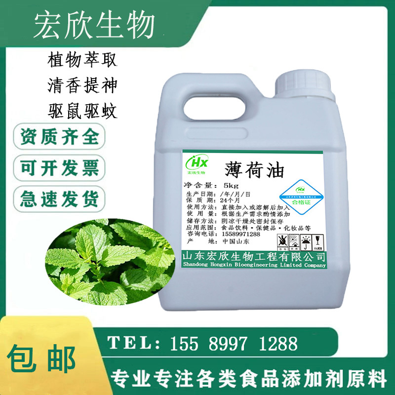 Pure Peppermint Oil, Edible Pure Peppermint Leaf Oil, Peppermint Essential Oil, Aromatherapy, Refreshing and Invigorating, Mint Flavor, Mosquito and Rat Repellent