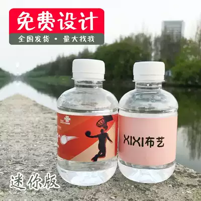 Customized mineral water 260ml mini exquisite new vial drinking water display enterprise logo more water