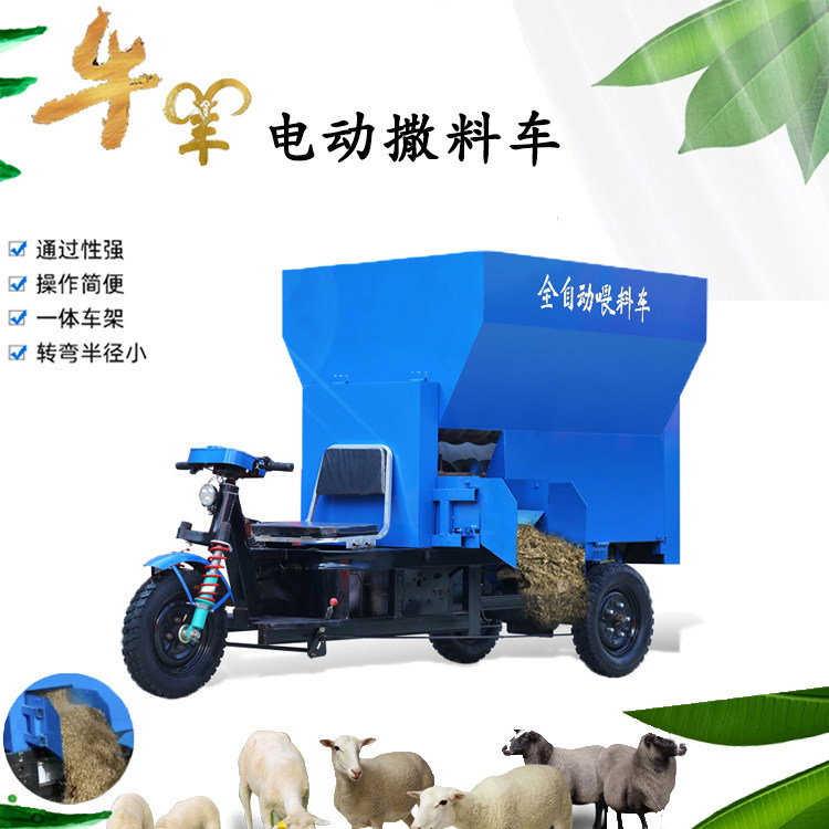 Electric cattle and sheep spray cart animal husbandry diesel automatic feeding machine three wheel feeding machine
