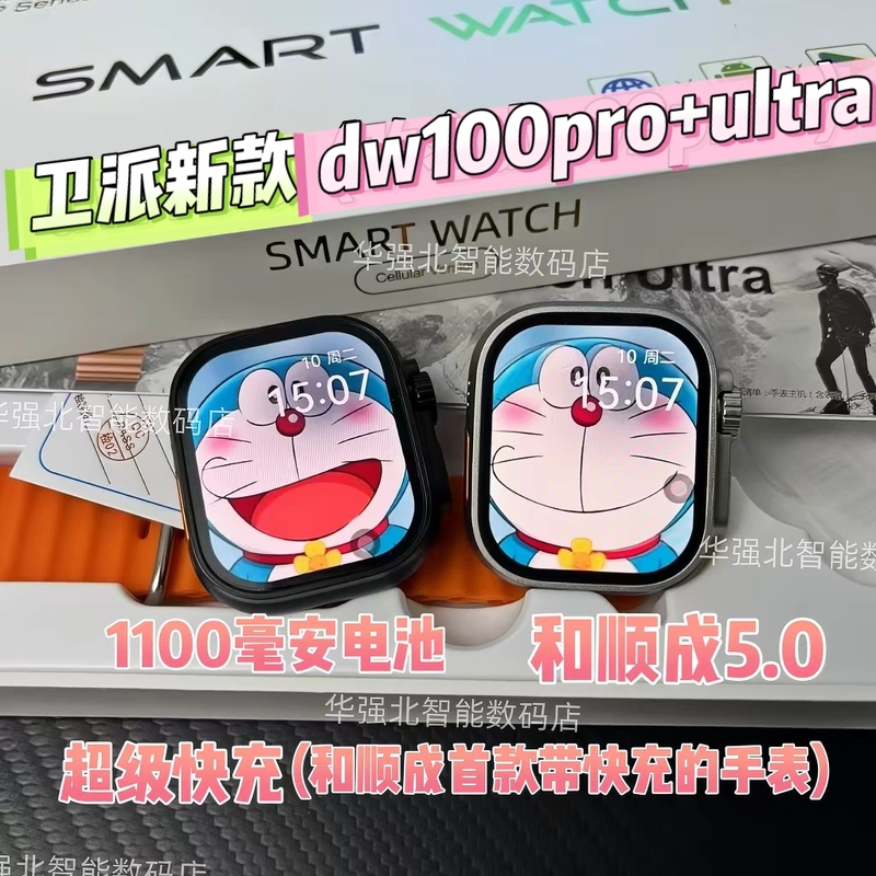 Weipai Dual-System Dw100Pro+Ultra Smart Watch Huaqiangbei S10 Cellular Card-Insertable Upgraded Multi-Function