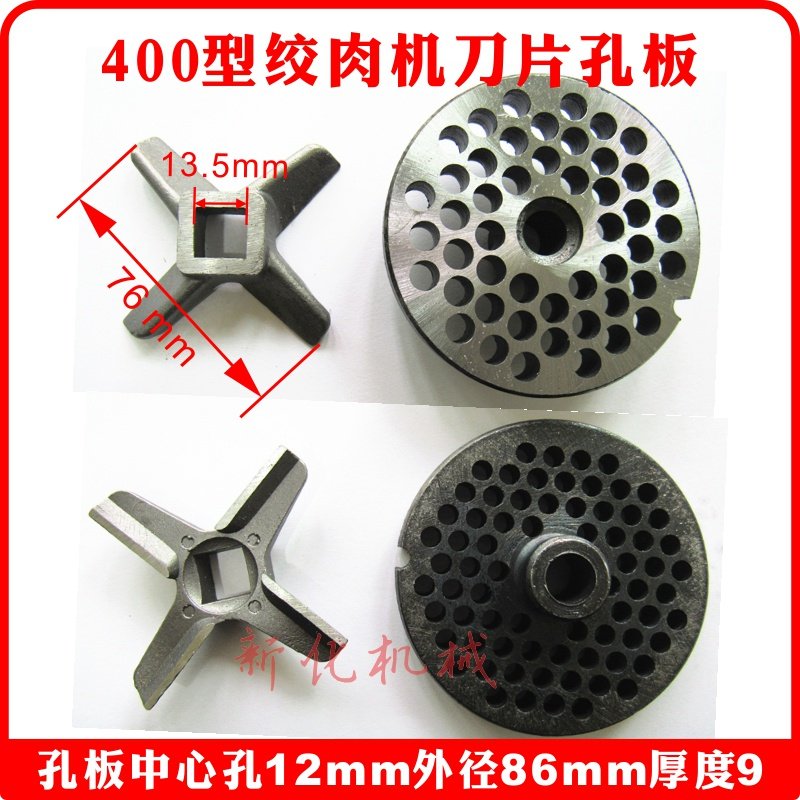 The strangled machine hole 22 type (QRLS400) strangle blade out of the meat blade is raised on the side of the meat sieve