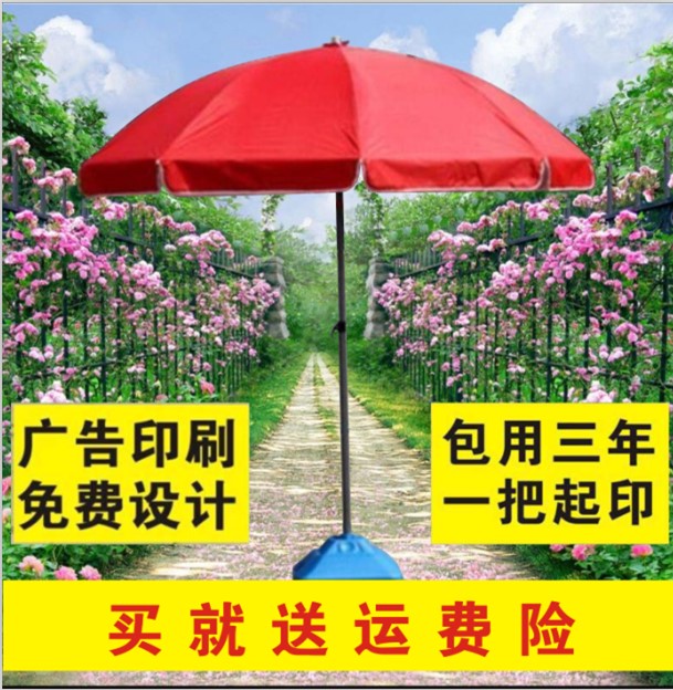 Outdoor parasol parasol large advertising round umbrella Stall umbrella printing custom folding heavy rain umbrella Rain sunscreen