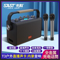 SAST T3 portable Bluetooth Bass Banner sound card live K - song dual microphone 60W power speaker