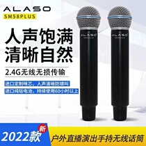 Alaso Elaso SM58PLUS One Drag Two 4G Wireless Mike Handheld Microphone K Song Performance Card