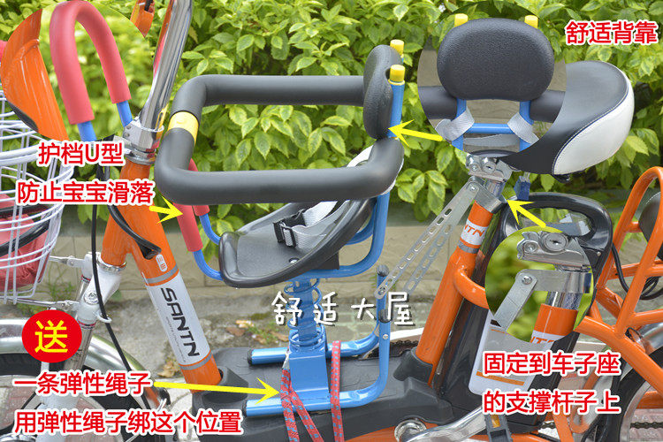 siège enfants pour vélo - Ref 2420833 Image 12