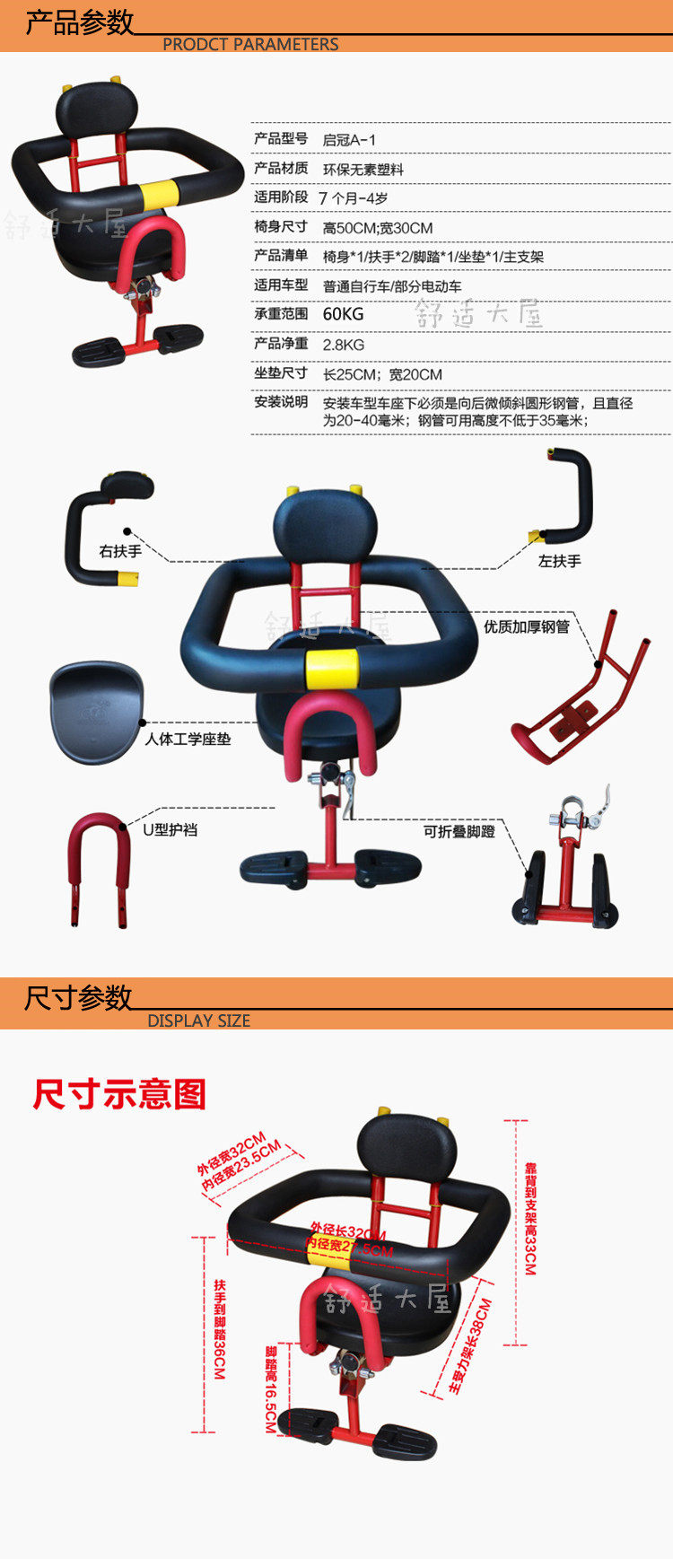 siège enfants pour vélo - Ref 2417986 Image 12