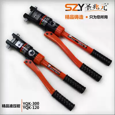 Hydraulic pliers YQK120 240 300 copper aluminum nose crimping cable crimping pliers cold terminal crimping pliers