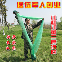 New product bag 1 5 meters 2 meters 3 meters high 100 meters long three-layer fishing net adhesive mesh Mesh Mesh Mesh aggravated thicker fish net