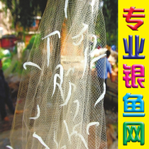 Small mesh silver fish mesh net fish net needle fish net fishing net fishing net rope single layer fish tail pendant silver fishing net