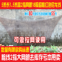Special price thick line 2 refers to the net moon net grilled Net Net old bamboo pole catch net net old bamboo pole catch fish net fishing net