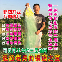 Bold imported green silk 1 5 meters 2 meters 3 meters high aggravated three-layer fishing net adhesive wire mesh fishing net fishing net hanging net