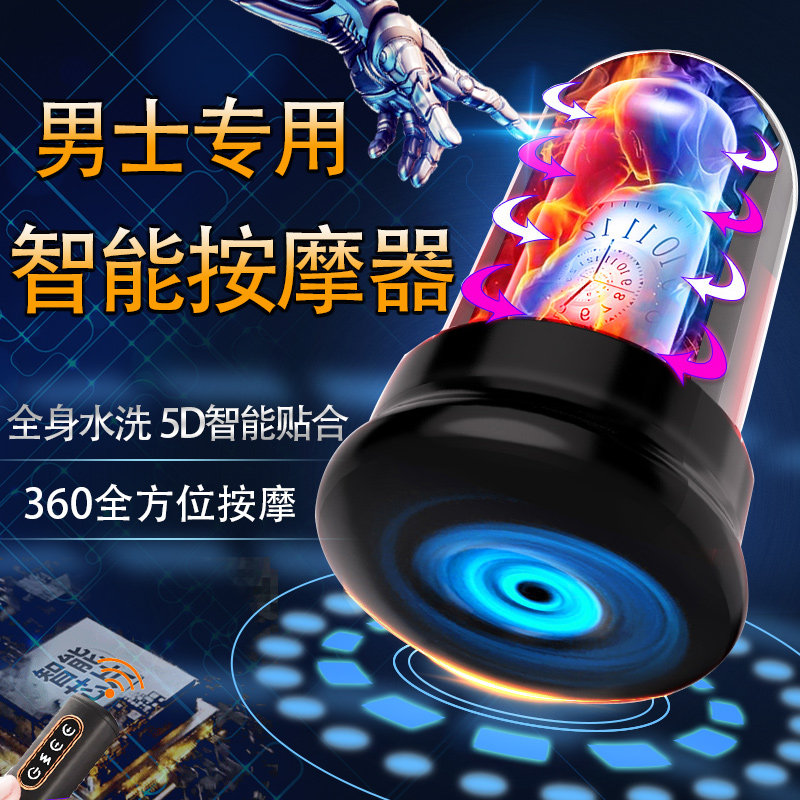 New men's vibration massager intelligent lifting suction discharge electric multi-frequency remote control release pressure massage hammer