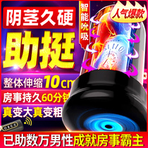 Mens full-intelligent private exercise device fully automatic fit constant temperature vibration telescopic strong shock massage hammer to release pressure