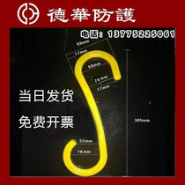 Cable extra-large lengthened hanger shelving pipe S-shaped hook insulation hook S scaffolding plastic insulated wire hanger