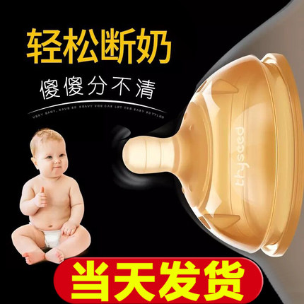 世喜奶嘴婴儿断奶仿乳头宽口径硅胶仿真奶嘴母乳实感戒奶神器超软-tmall.com天猫 世喜奶嘴婴儿断奶仿乳头宽口径硅胶仿真奶嘴母乳实感戒奶神器超软-tmall.com天猫