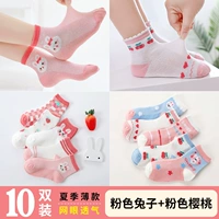 10 двойной [net eye rabbit+cherry]