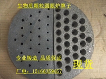 Boiler biological round-eye pellet furnace grate high temperature resistant pig iron grate gap 7mm casting furnace teeth coal burning