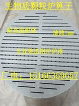 Complete set of boiler grates biomass pellet grates pig iron teeth round bottom cast iron grates