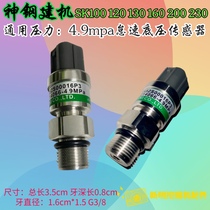 God steel SK120 130200230250 bar 3-5 6 negative pressure low pressure excavator sensor 16P3