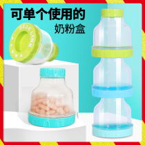 Baby milk powder box portable baby out large-capacity rice flour sealed storage tank supplementary food grid moisture-proof packaging box