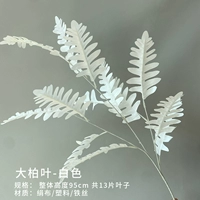 Красный верблюд большие листья кипариса (белый)