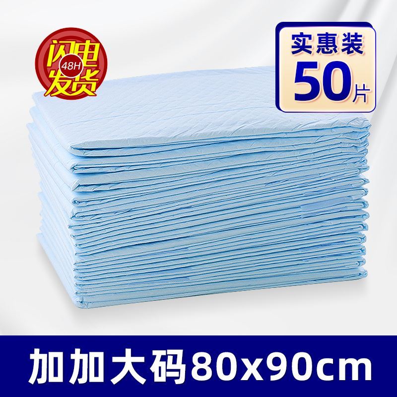Menstrual urine pad postpartum bed with patient bed elderly care pad 60cm protection cleaning leaking autumn adult