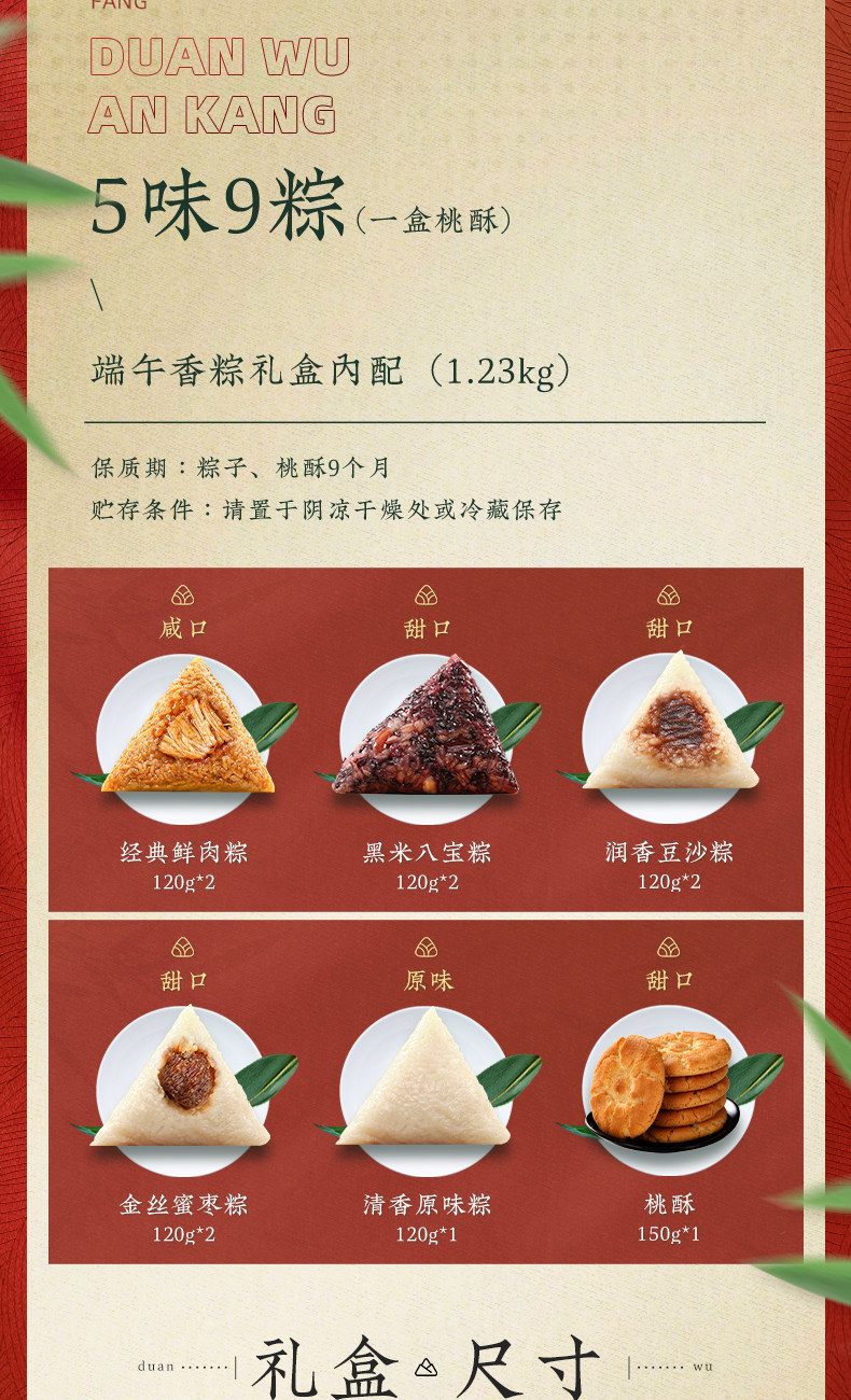 稻香村粽子礼盒北京特产端午香粽A款1230g鲜肉粽端午节公司礼品