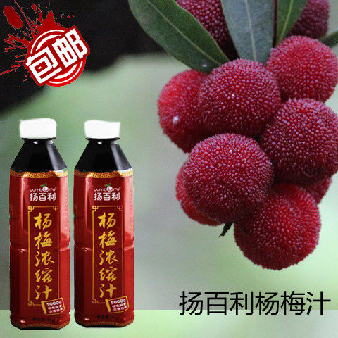 Yanbuli Bayberry juice concentrated drink concentrated yangbaili Bayberry juice 1kg