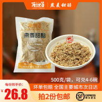 Lanzhou Sweet Grains Sub back to first sweet embryoids Gansu Tenn. Snack Sweet Snack Beat 2 copies of Shunfeng Air