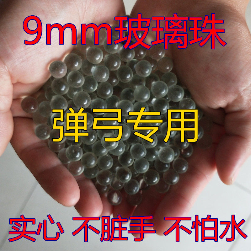 9mm玻璃珠弹弓子弹:🎉透明球vs.8mm钢珠,谁才是你的命中注定?🎯-水晶珠-淘宝好物网