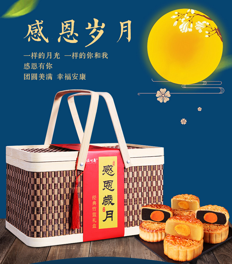 张阿庆中秋节月饼礼盒装蛋黄莲蓉豆沙多