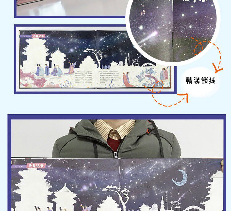 《奇思妙想一万年》 中国古代科技发明创造绘本 精装版 全套4册 图17