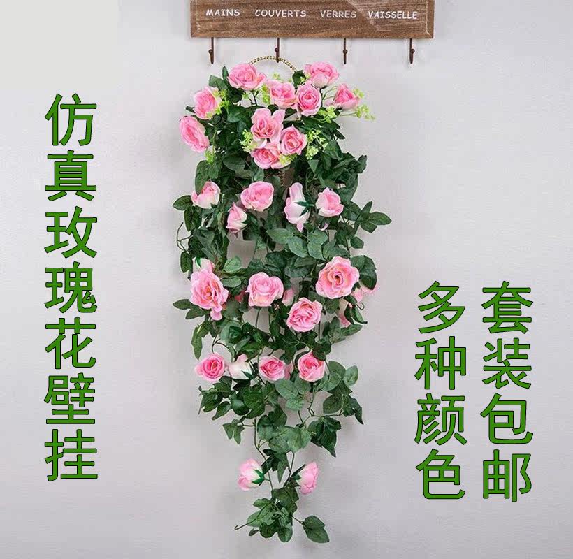 Simulation rose wall hanging orchid living room balcony decoration set fake flower decorative wall hanging